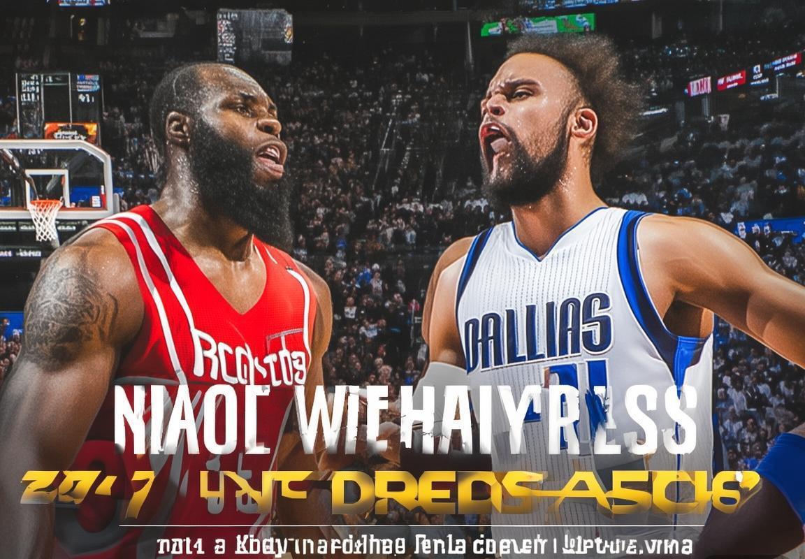 2016-2017赛季火箭小牛巅峰对决：经典瞬间与战术解析